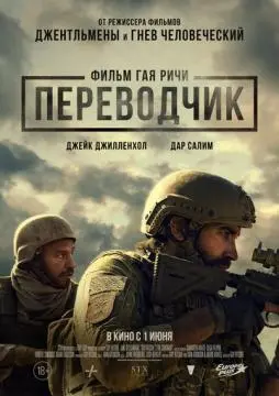 Переводчик^